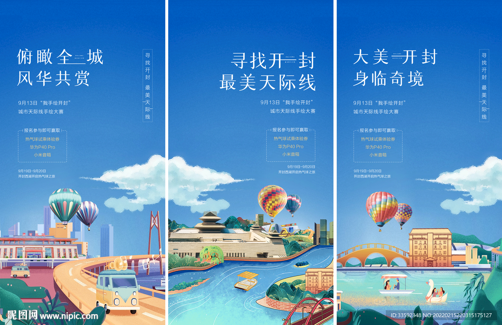 文旅