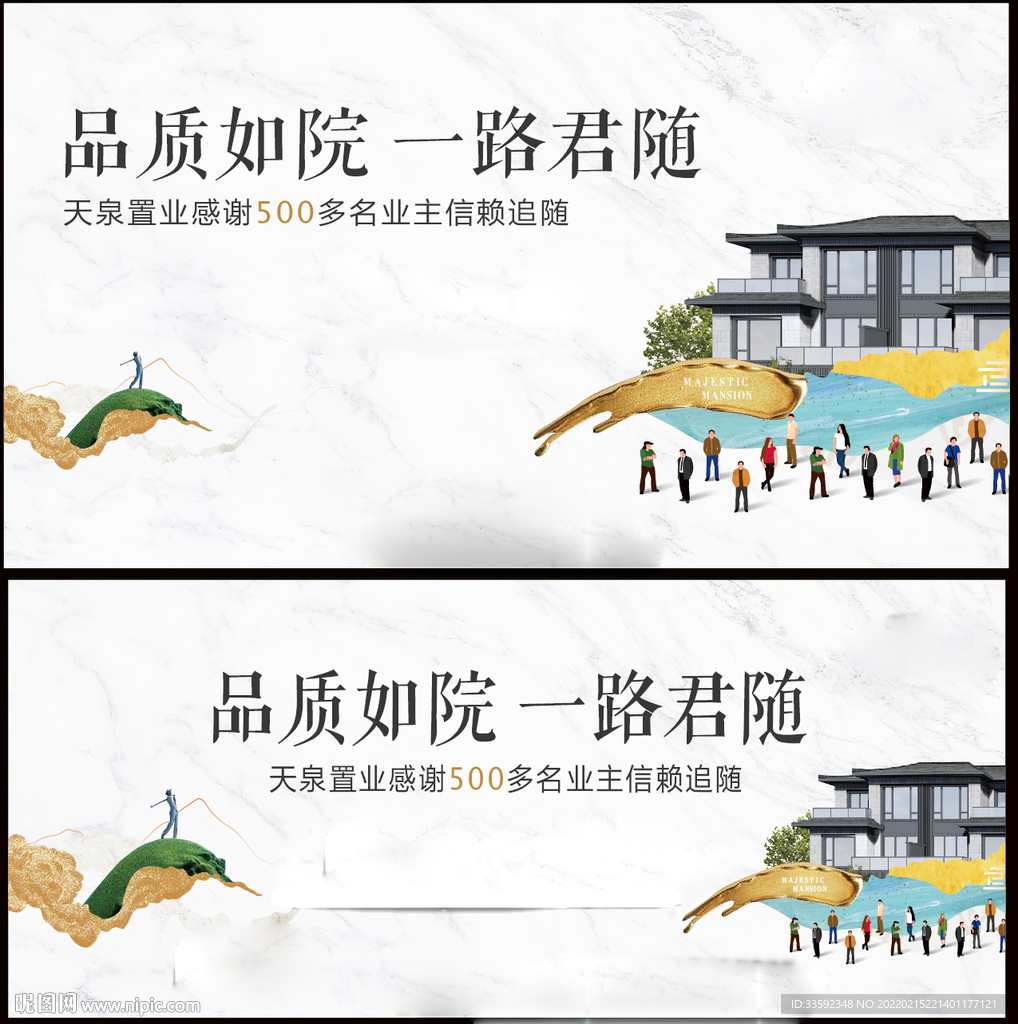   中式地产 