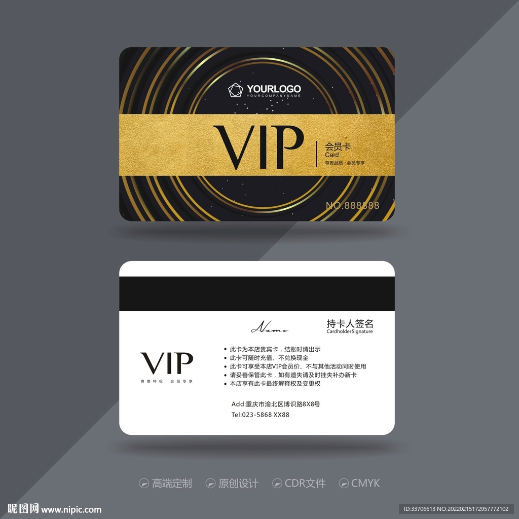 VIP卡