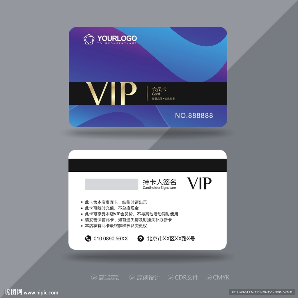 VIP卡