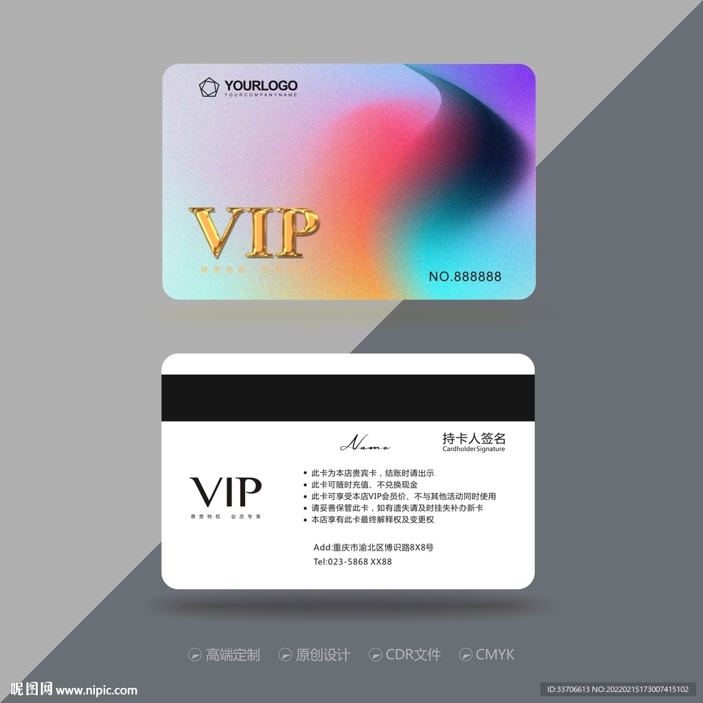 VIP卡