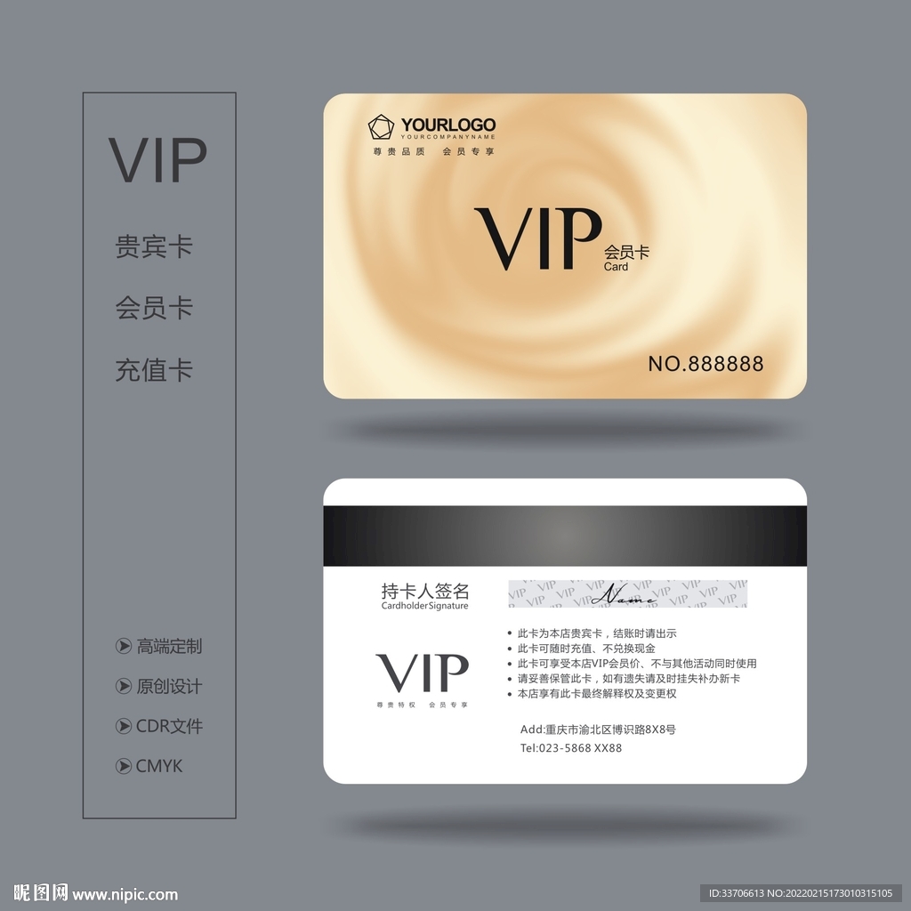 VIP卡