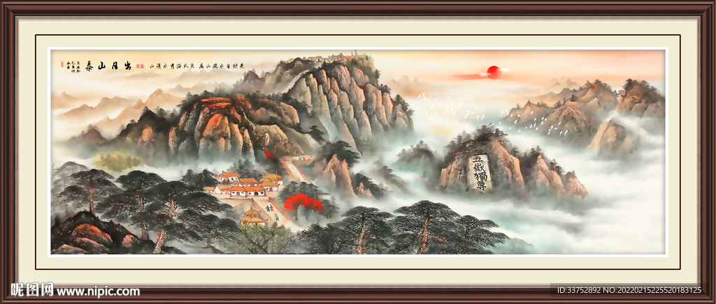 泰山日出