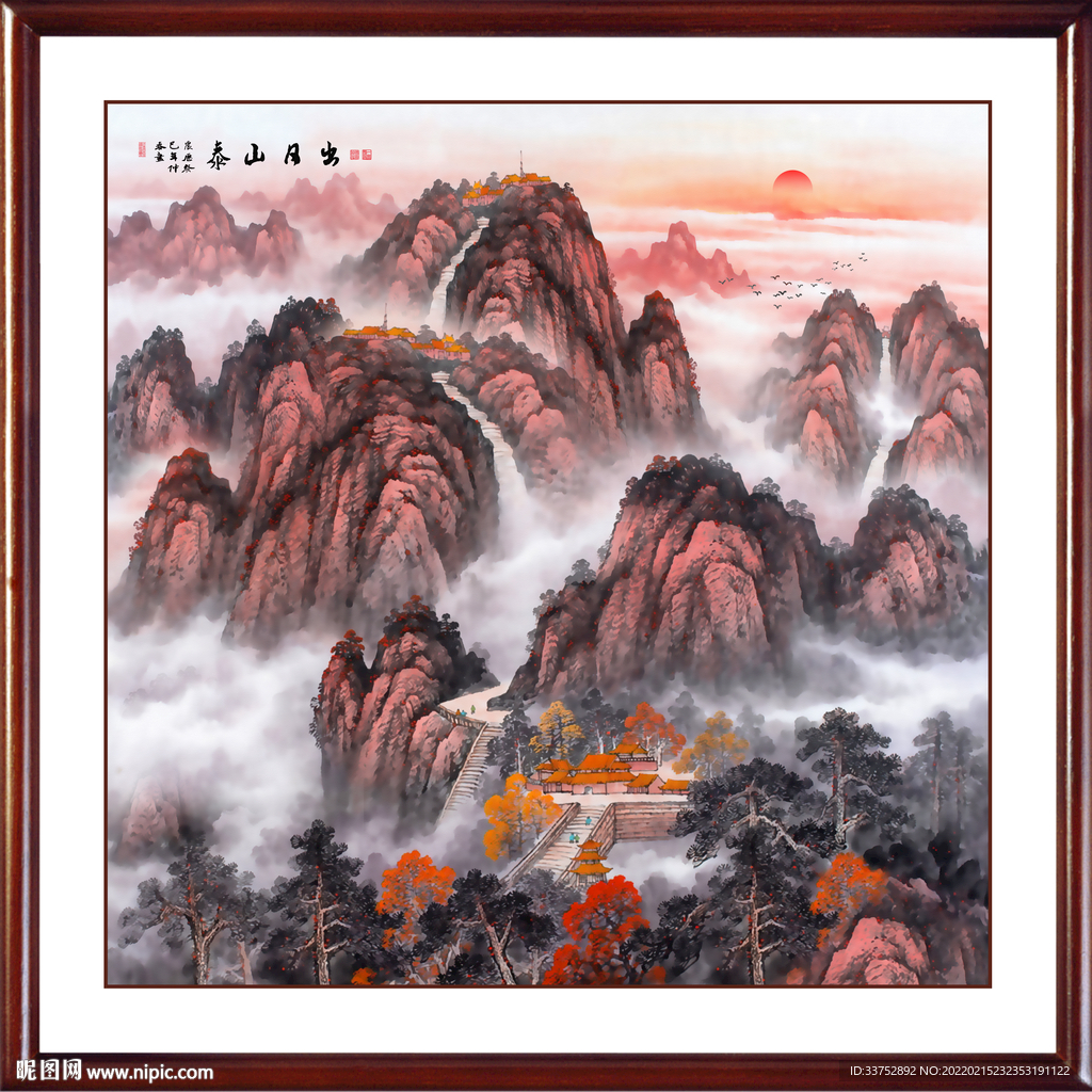 泰山