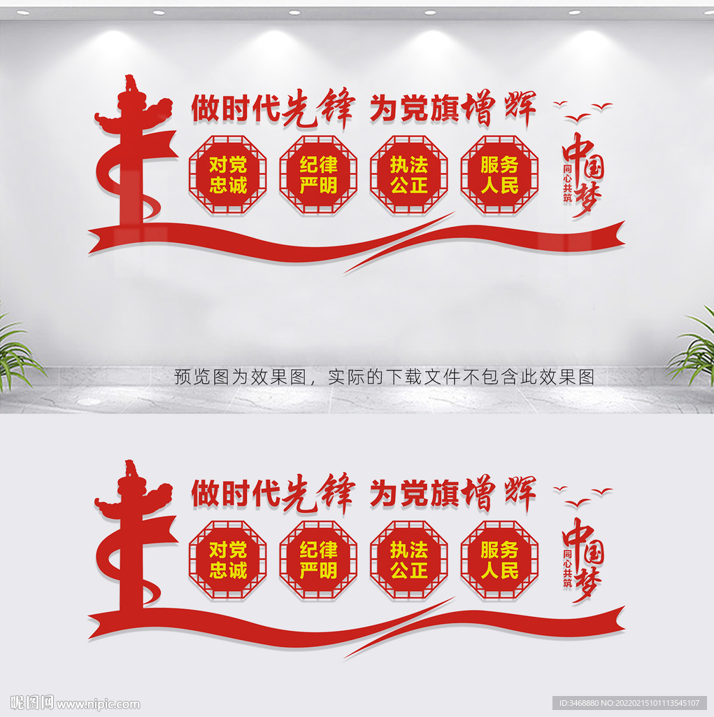 做时代先锋