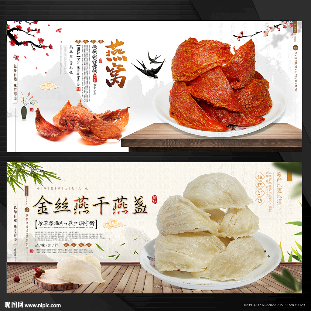 燕窝