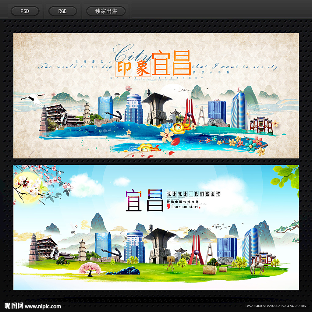 宜昌