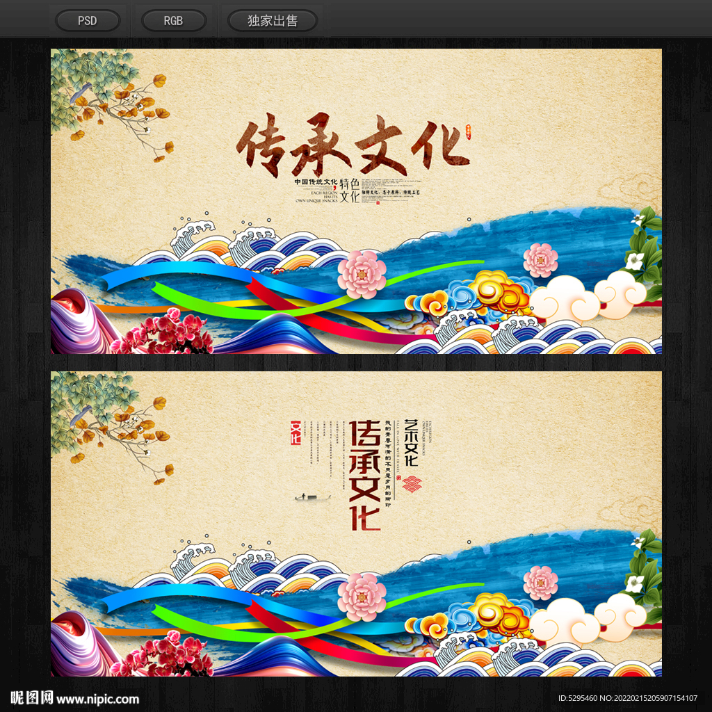 中国风