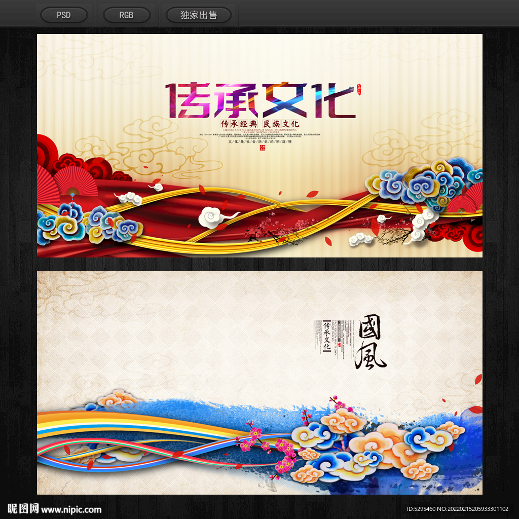 中国风