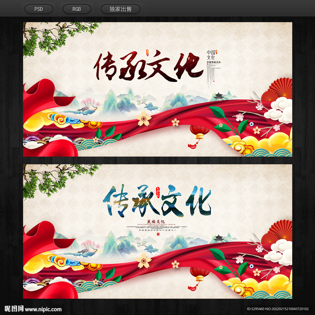 新中式
