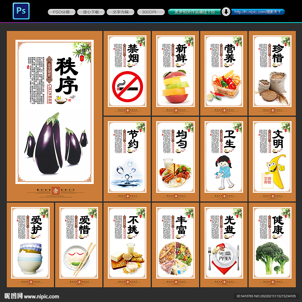食堂文化
