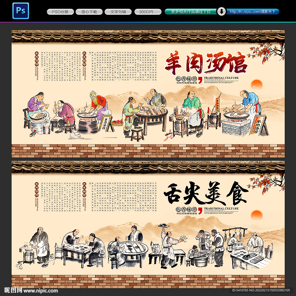 羊肉汤