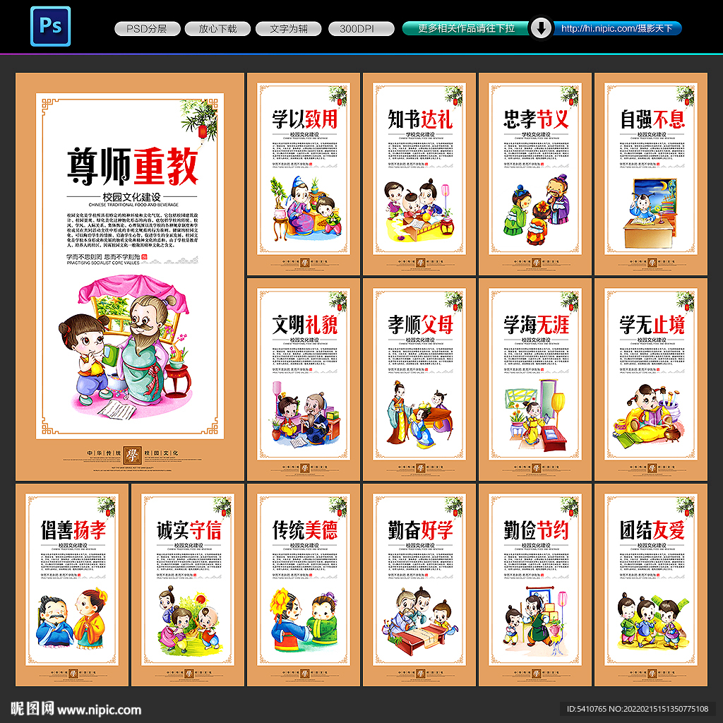 校园文化