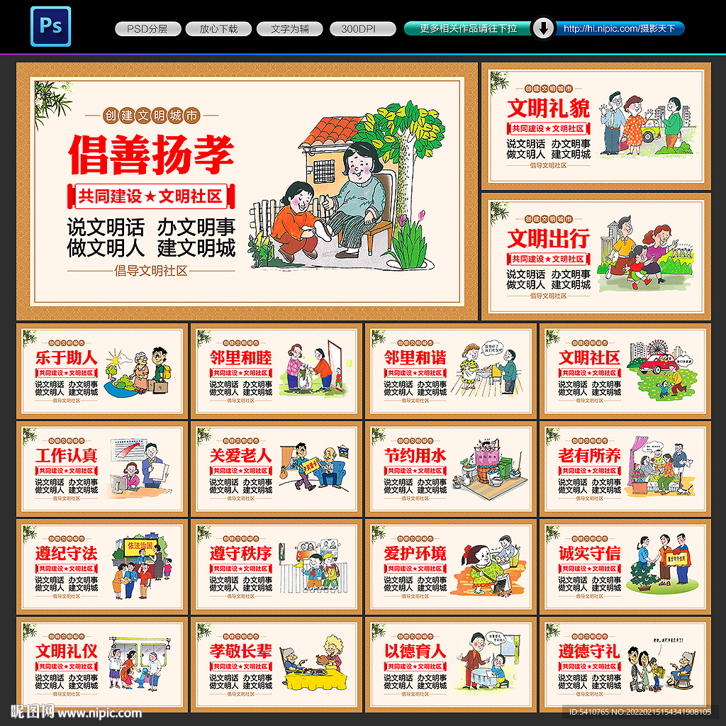 文明社区