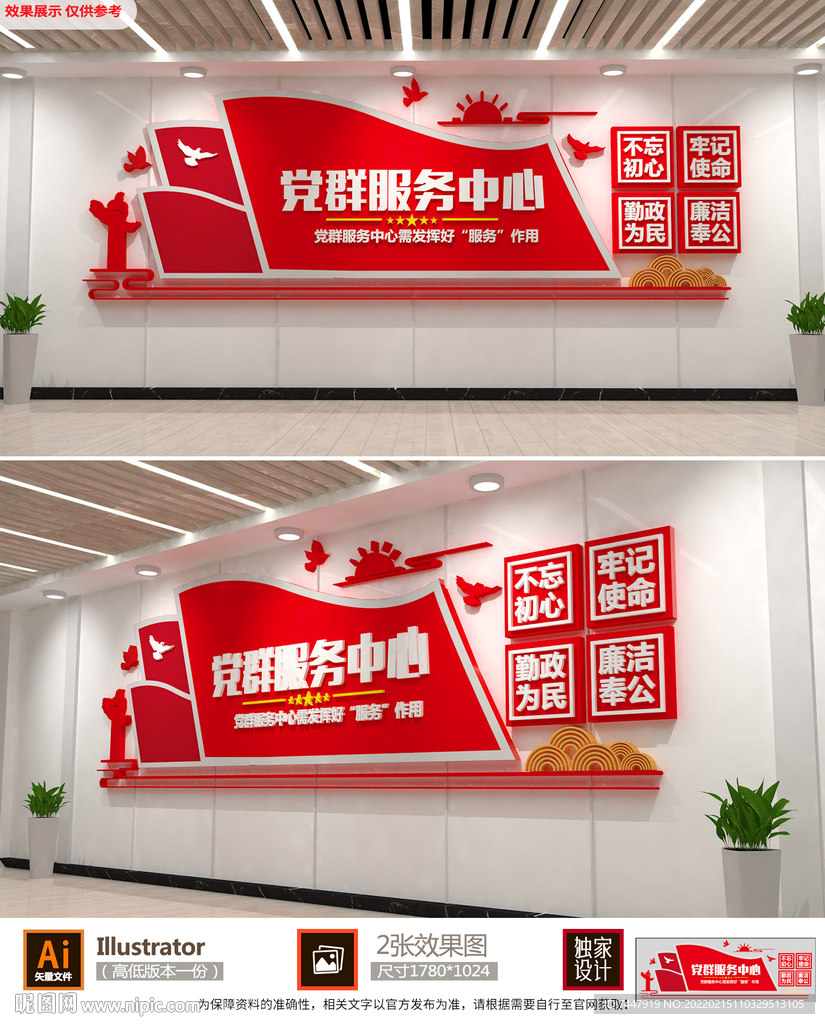 党群文化墙