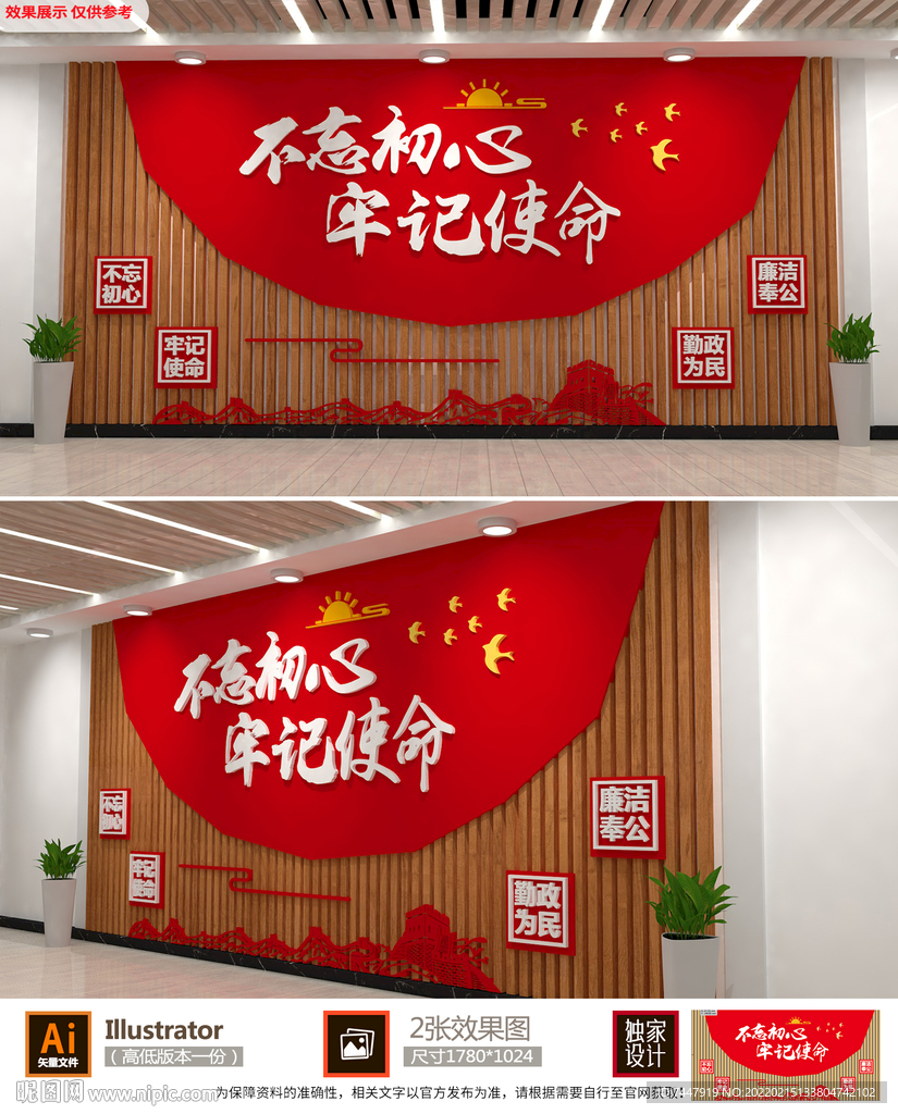 党建文化墙