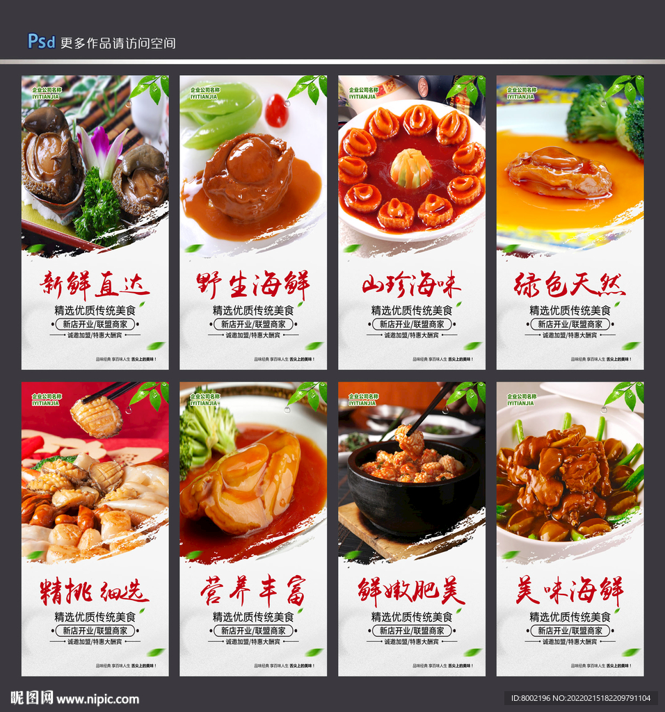 鲍鱼