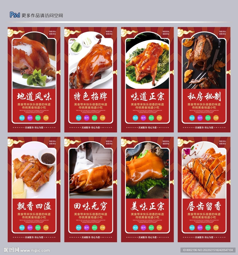 烤鸭