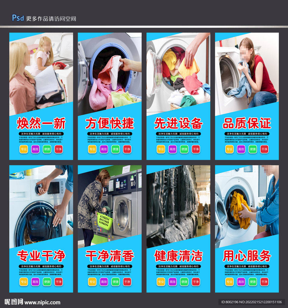 干洗店