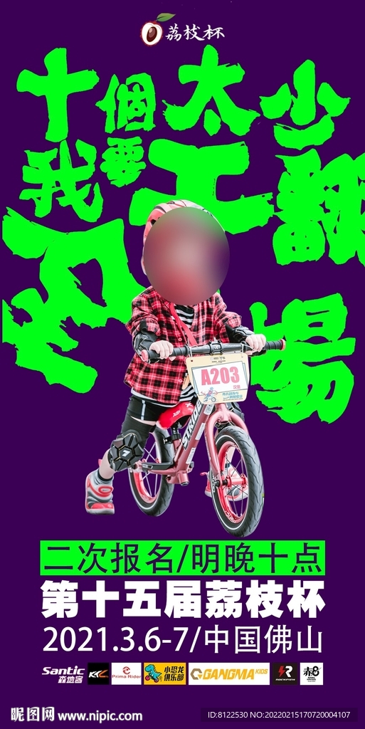 十个太少我要干翻全场