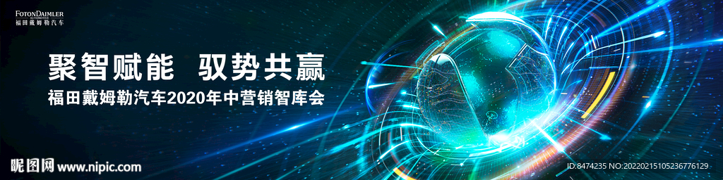 发布会主视觉