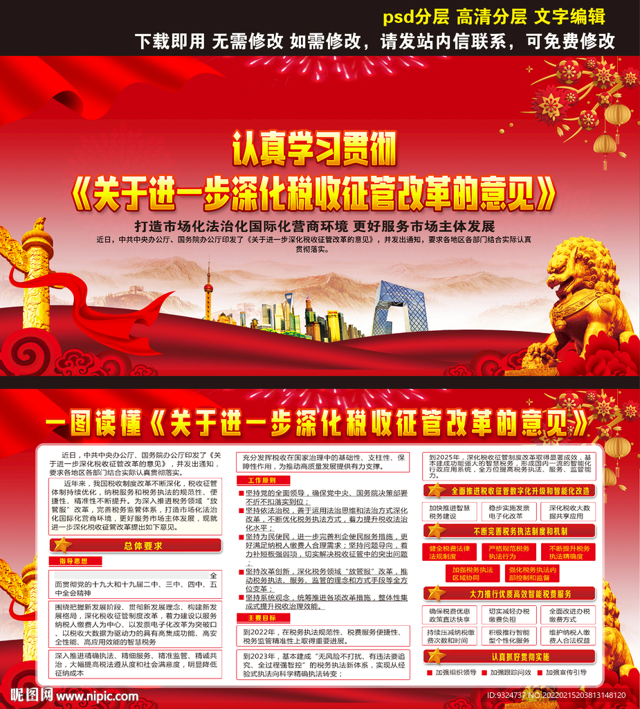 进一步深化税收征管改革的意见