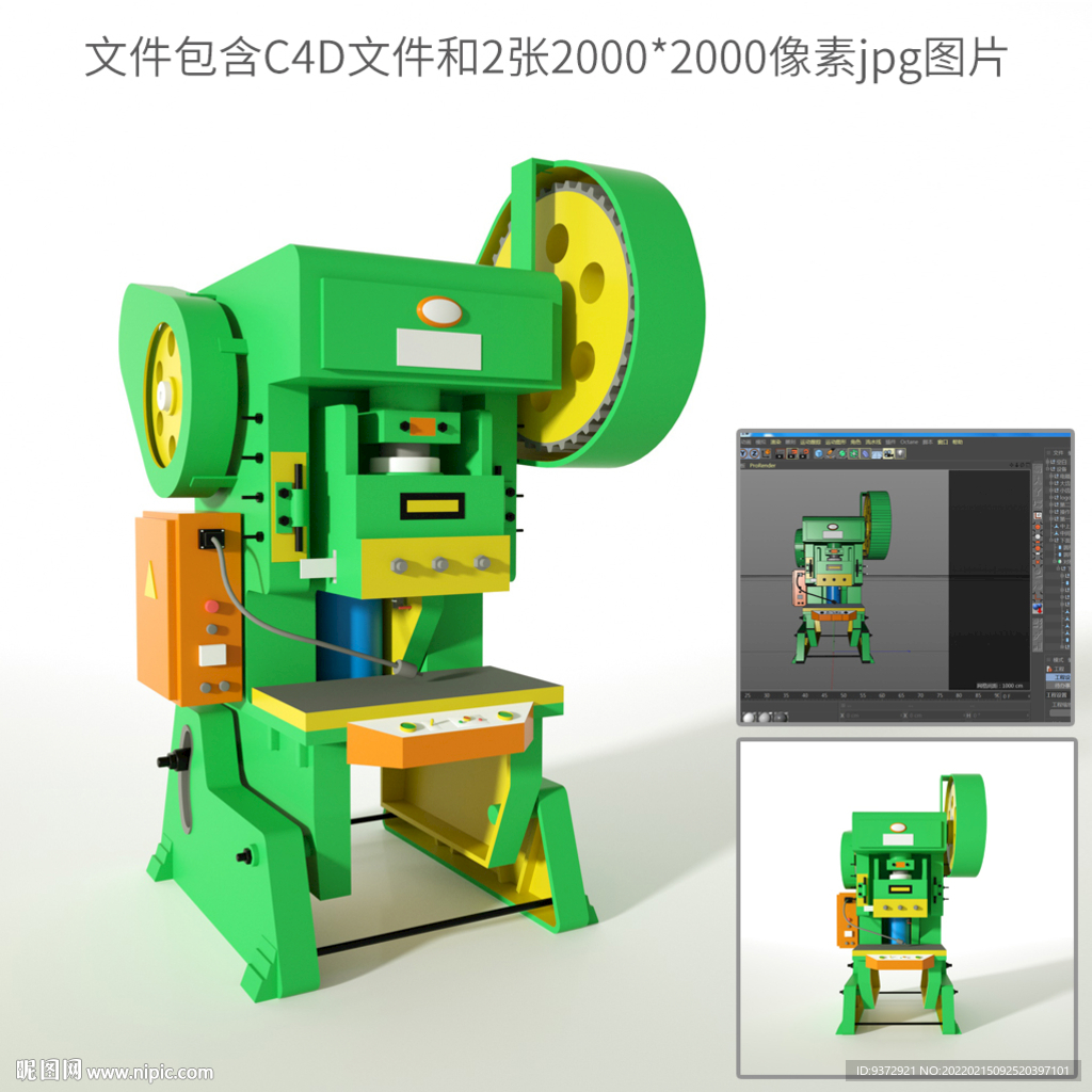 冲床模型