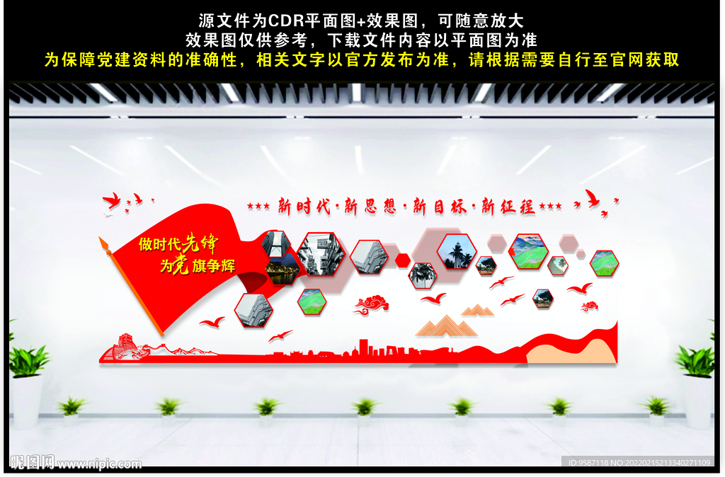 新时代