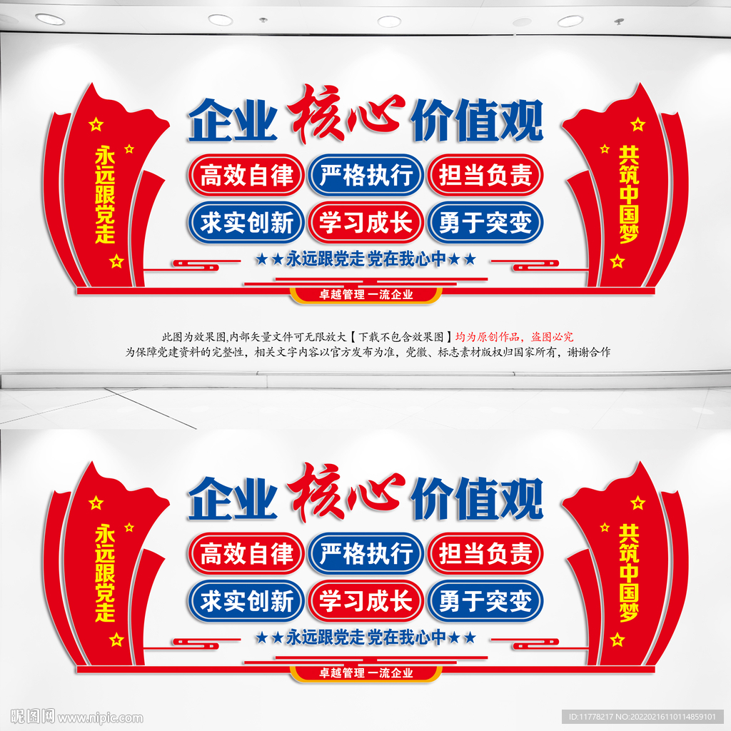 企业文化