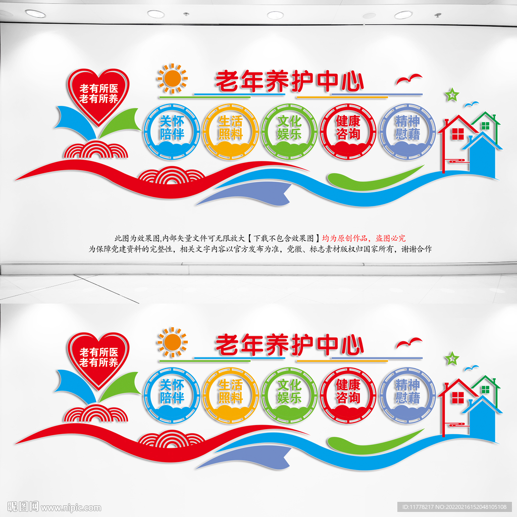 老年养护中心
