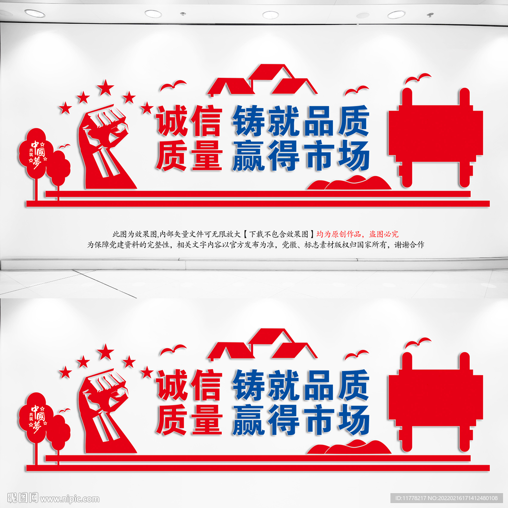 企业标语文化墙