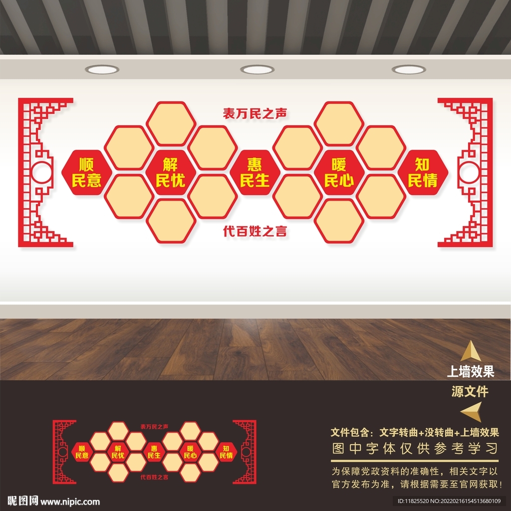 人大风采