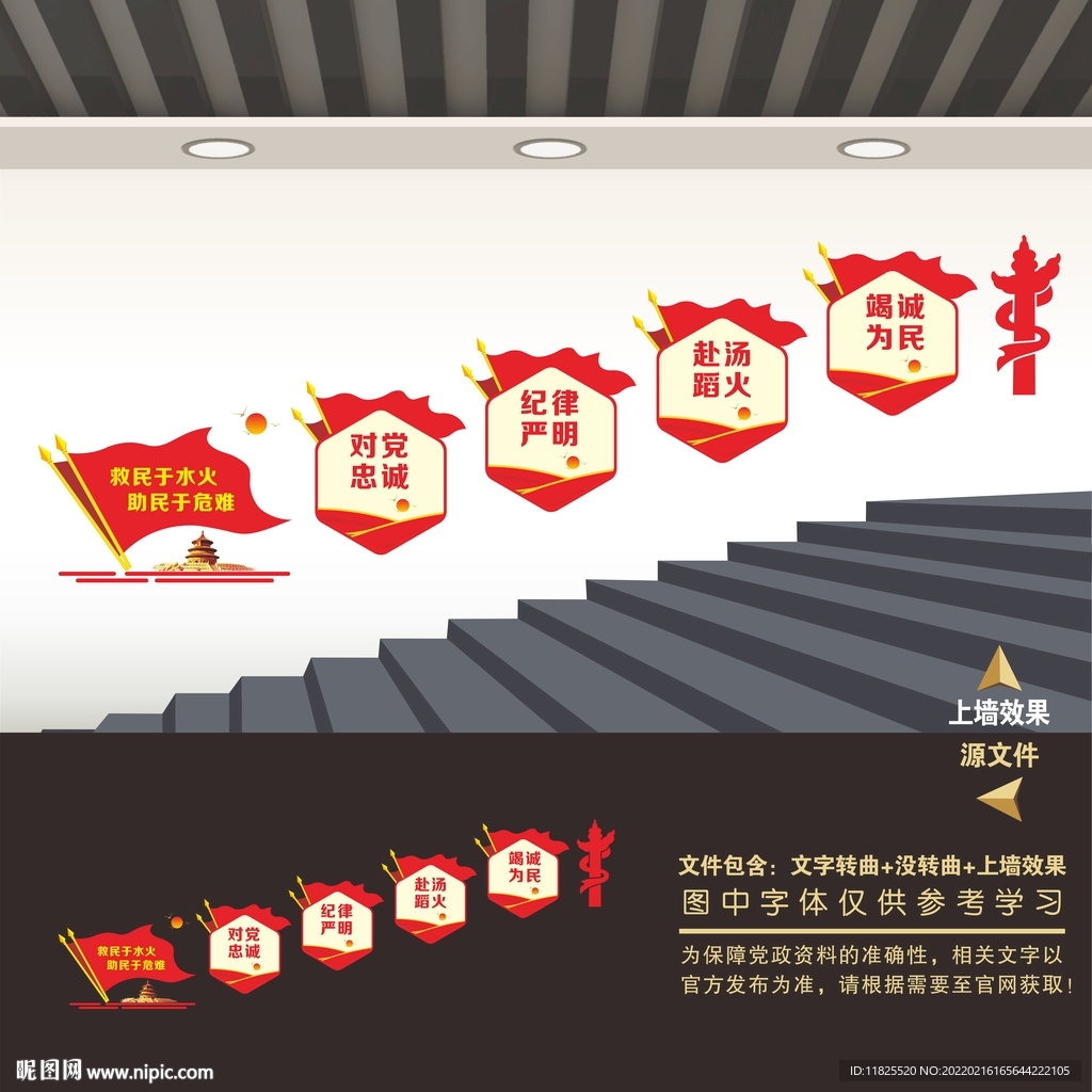 消防楼梯文化墙