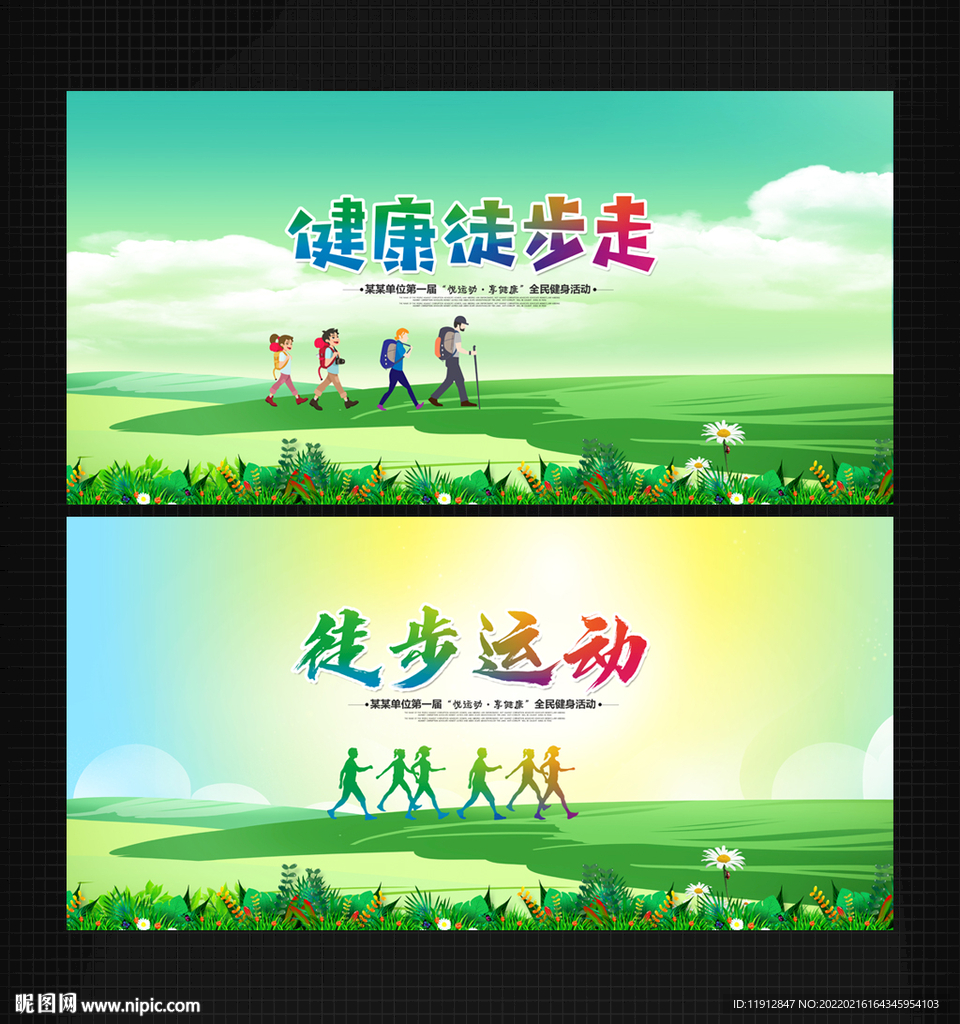 徒步