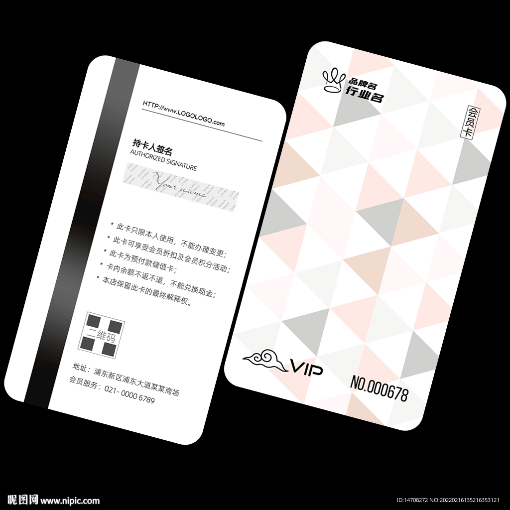 会员卡