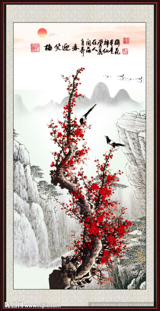 春迎笑梅
