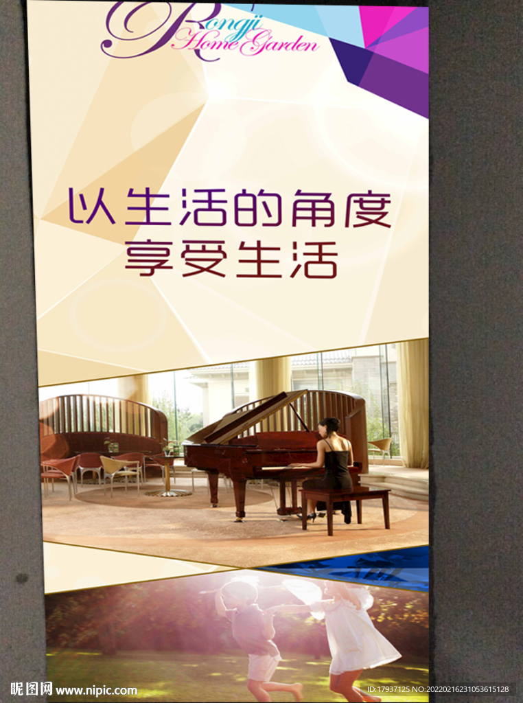 样板房开放
