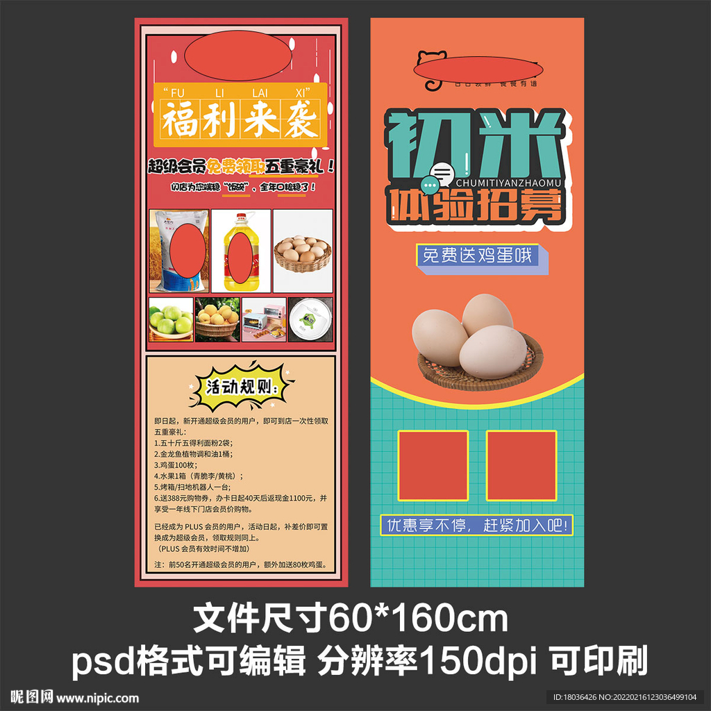 X展架易拉宝门型展架