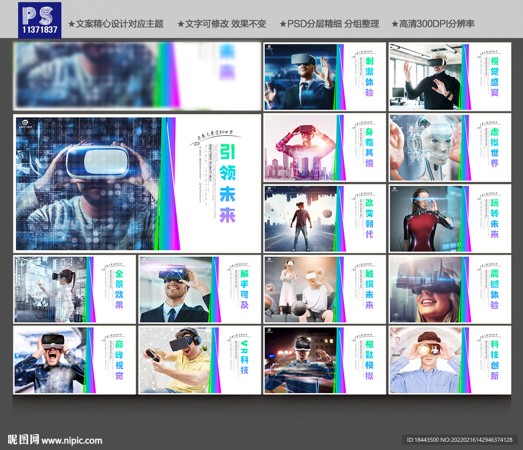 VR海报