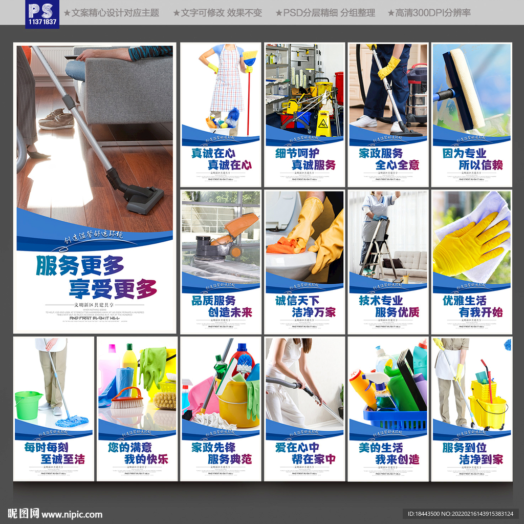 家政
