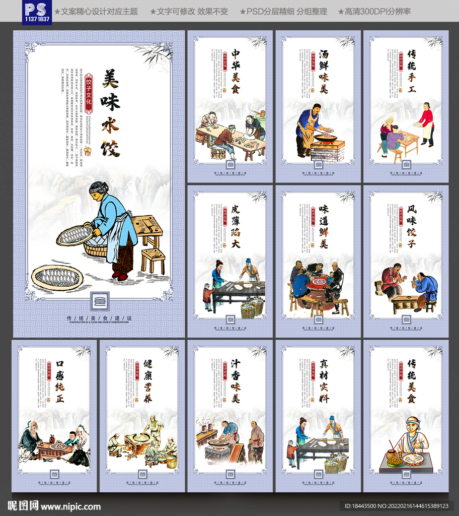 饺子