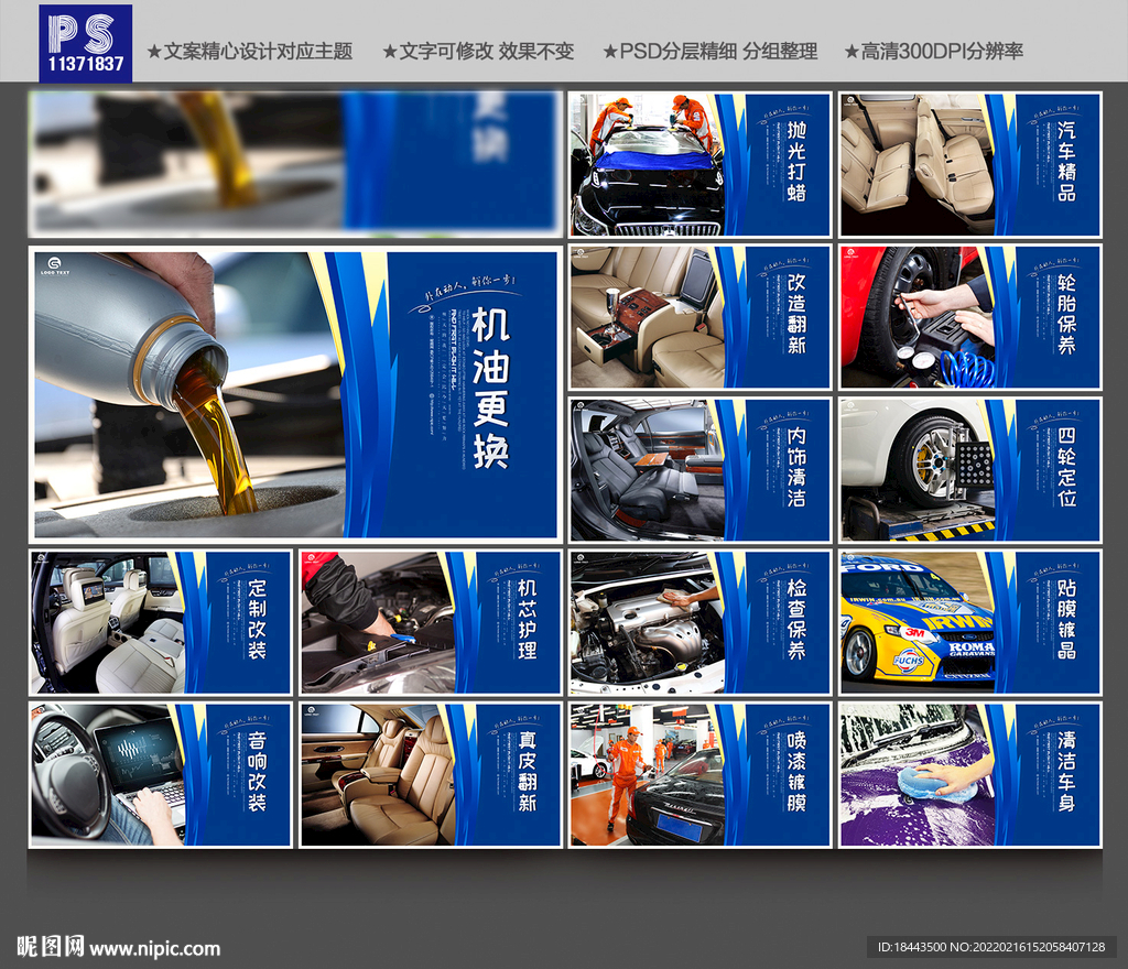 洗车