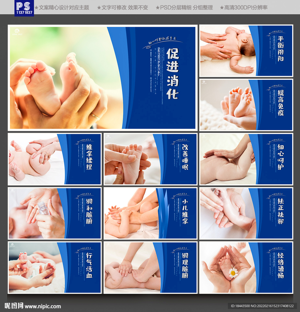 小儿推拿