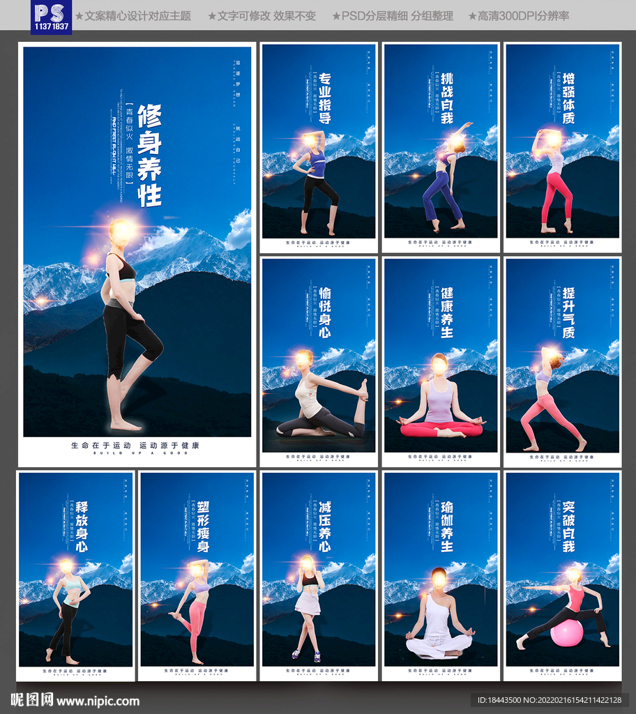 瑜伽展板
