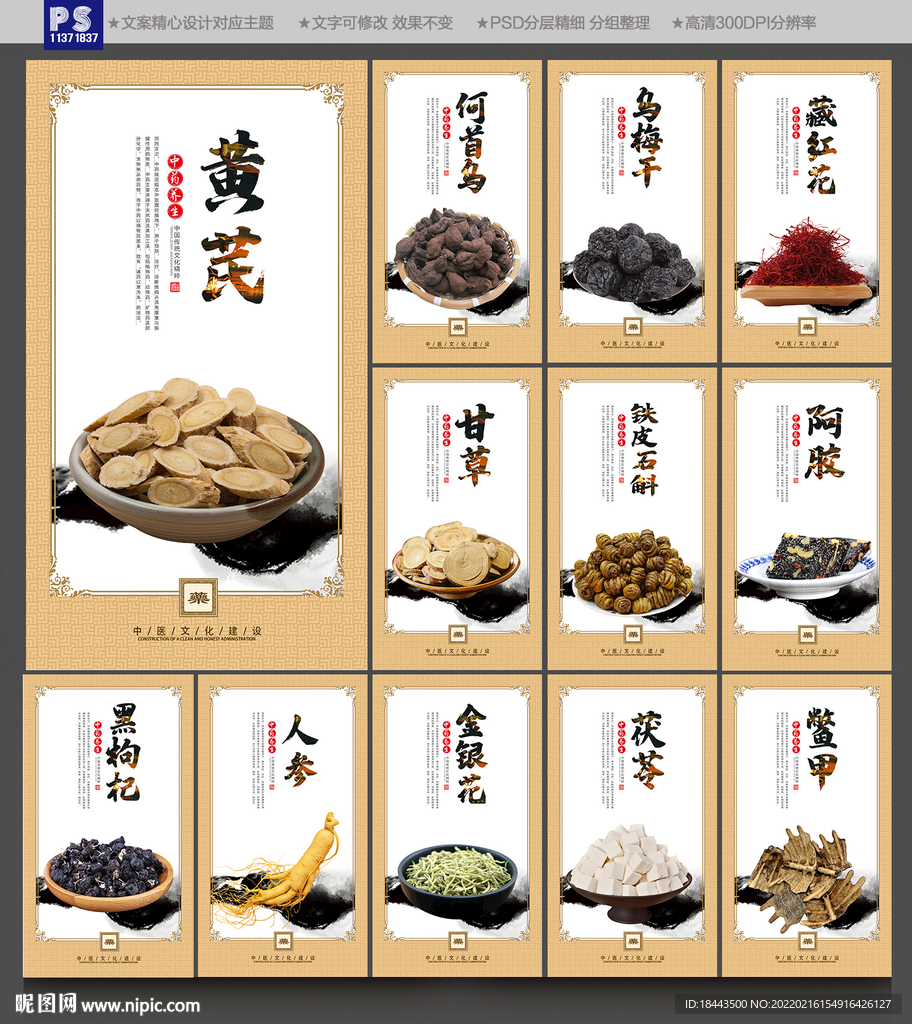 中药