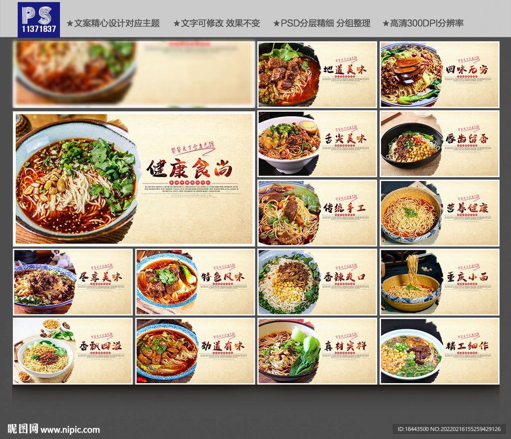 重庆小面