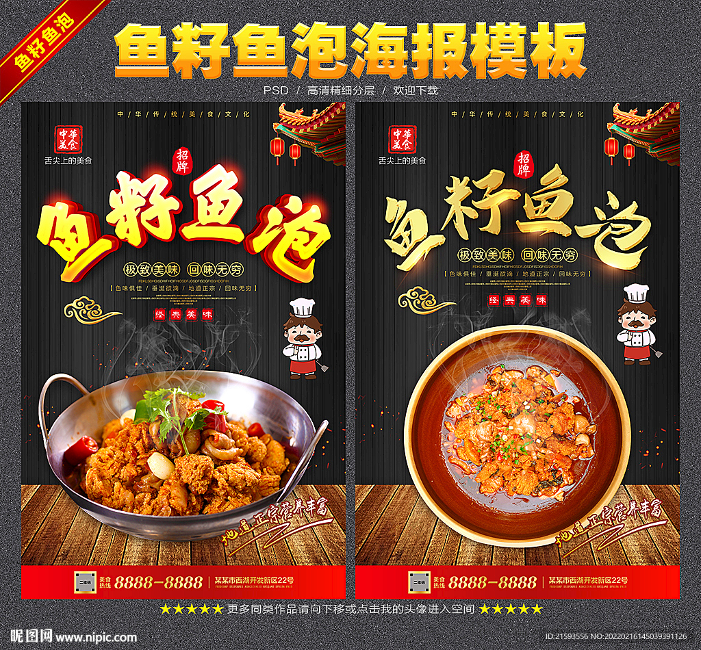 鱼籽鱼泡