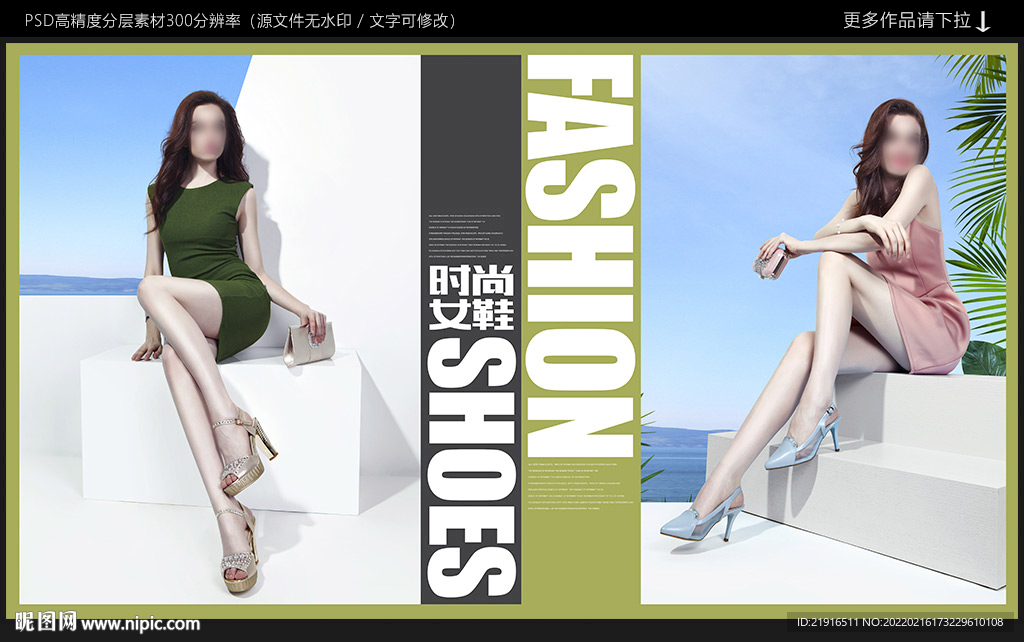 女鞋海报