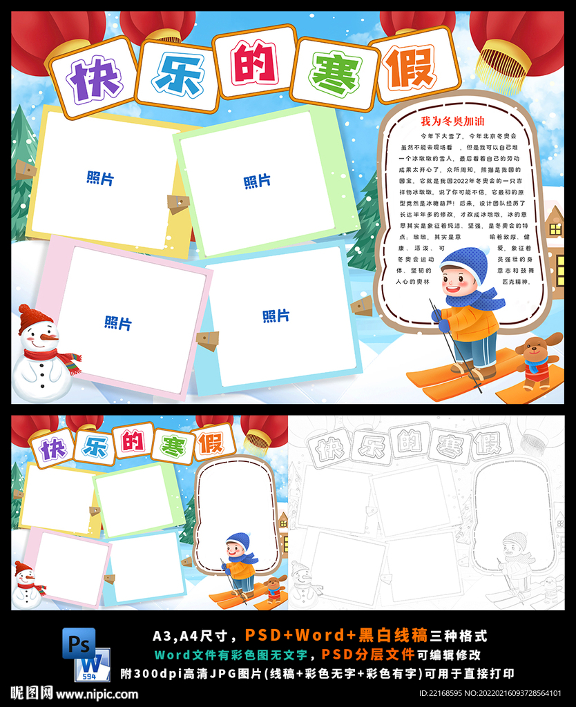 我的寒假计划寒假生活双减日记