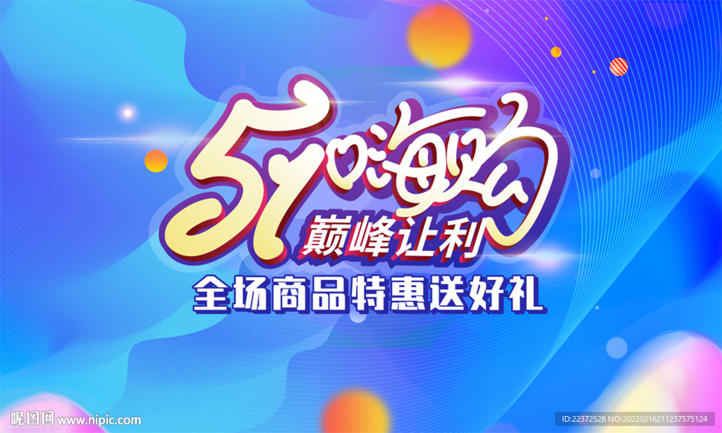 活动背景